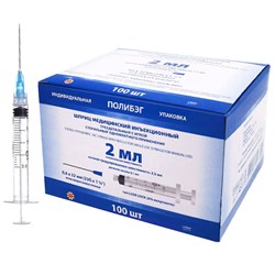 Шприц 3-комп. 2 мл. луер-лок 100шт/уп 159-21851 - фото 11215