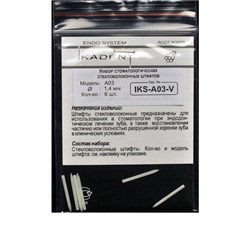 Штифты стекловолоконные IIKS-А03-V 6шт/уп IKADENT 159-1183
