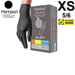 Перчатки нитриловые черные размер XS 50пар/уп Benovy ЧЗ 72026
