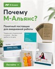 Почему клиники выбирают М-Альянс: товары для стоматологии