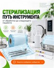 Расходные материалы для стерилизации в клинике