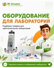 Оборудование для зуботехнических лабораторий: подборка