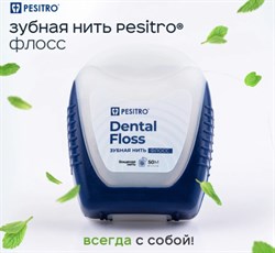 Нить зубная PESITRO Мята 50м - фото 11350