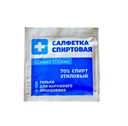 Салфетки спиртовые д/инъекций  60*100 мм Грани 400шт/уп 159-472