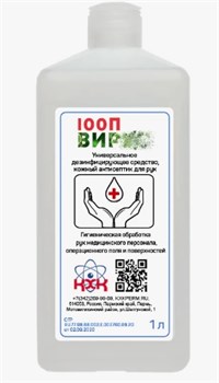 Средство для рук 15425