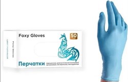 Перчатки нитриловые голубые  размер S 50/пар FOXY GLOVES - фото 7981