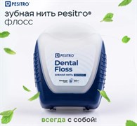 Нить зубная PESITRO Мята 50м