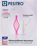 Ершик межзубный PESITRO 0.6 мм (розовый)  33687