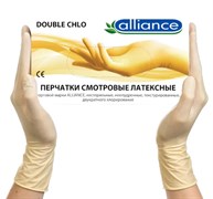 Перчатки латексные дв. хлорирования Альянс S 50пар/кор Перчатки латексные дв. хлорирования Альянс S 50пар/кор